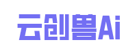 云创兽Ai