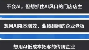 AI人工智能、AI智能体、AI短视频获客、AI数字人训练