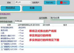 网站建设/推广·软件开发服务（工业自动化/自动化测试）