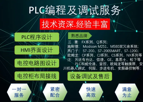 PLC编程工程自控系统非标自动化设备机器人调试